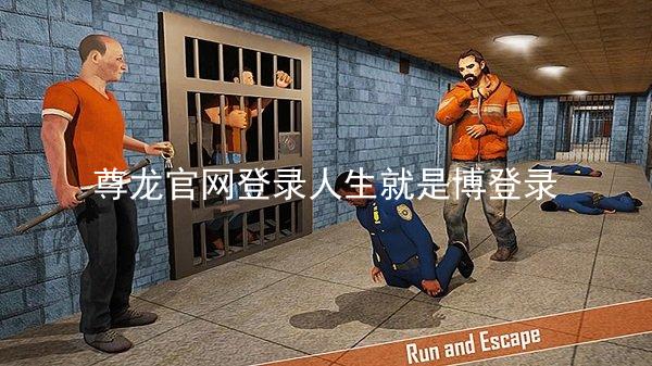 尊龙官网登录人生就是博登录