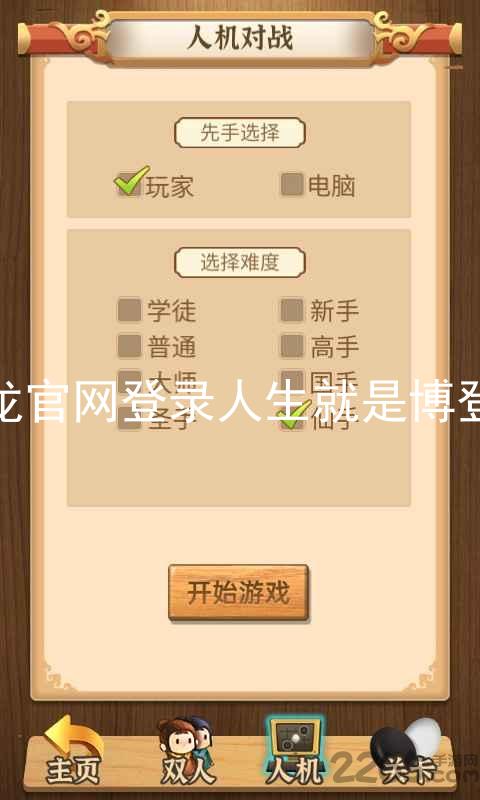 尊龙官网登录人生就是博登录