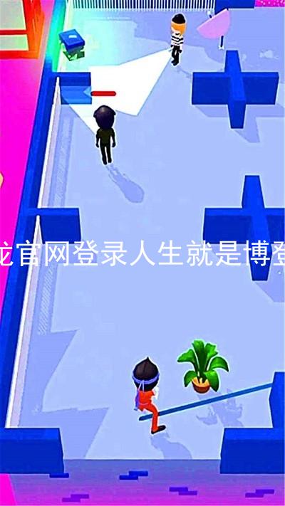 尊龙官网登录人生就是博登录